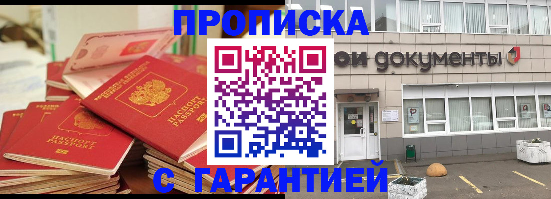 прописка иностранных граждан в Людиново